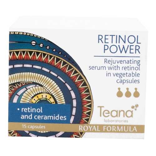 Сыворотка для лица Teana Retinol Power Rejuvenatng Serum witn Retinol 46 г в Оптима