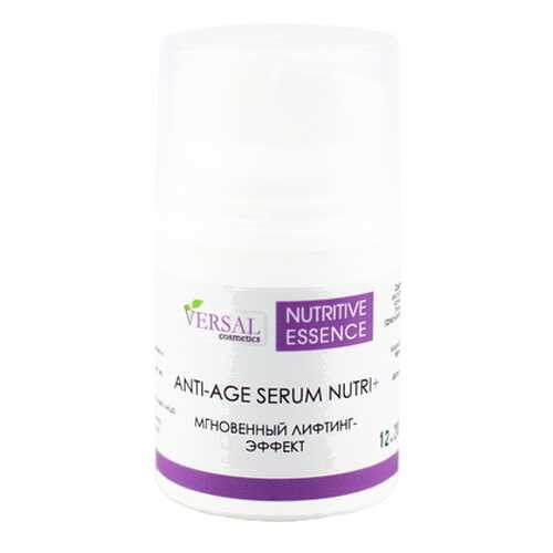 Сыворотка для лица Versal cosmetics Nutritive Essence 30 мл в Оптима