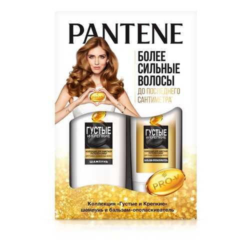Подарочный набор PANTENE шампунь густые и крепкие 250мл + бальзам-ополаскиватель 200мл в Оптима