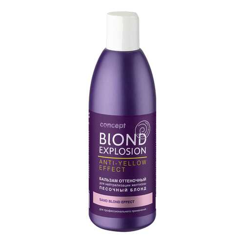 Бальзам для волос Concept Blond Explosion Sand Blond Effect 300 мл в Оптима