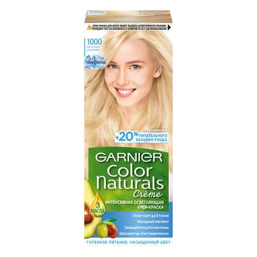 Краска для волос Garnier Color Naturals 1000 Кристальный Ультраблонд в Оптима