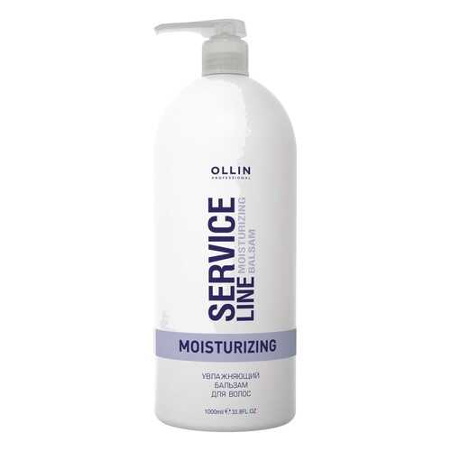 Бальзам для волос Ollin Professional Service Line Moisturizing 1000 мл в Оптима