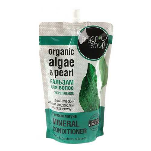 Бальзам для волос Organic Shop Голубая лагуна 500 мл в Оптима