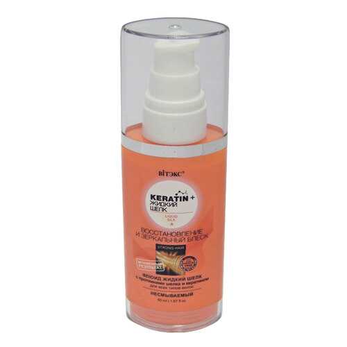 Флюид для волос Витэкс Keratin and Liquid Silk 50 мл в Оптима