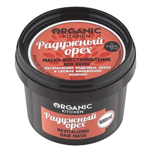 Маска для волос Organic Shop Organic Kitchen Revitalizing Hair Mask Радужный орех 100 мл в Оптима