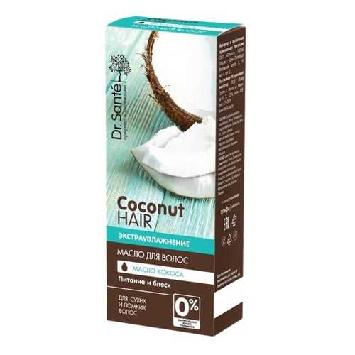 Масло для волос Dr. Sante Coconut Hair, 50 мл в Оптима