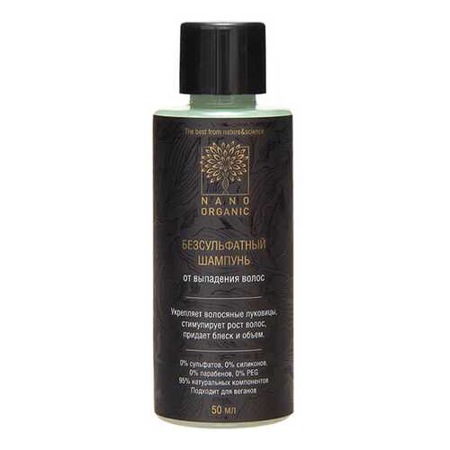 Шампунь Nano Organic Anti Hair Loss Shampoo 50 мл в Оптима