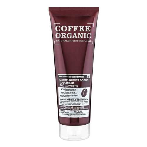 Шампунь Organic Shop Кофейный 250 мл в Оптима