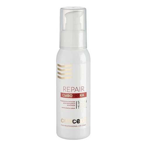 Сыворотка для волос Concept, Repair Nutri Keratin, 100 мл в Оптима